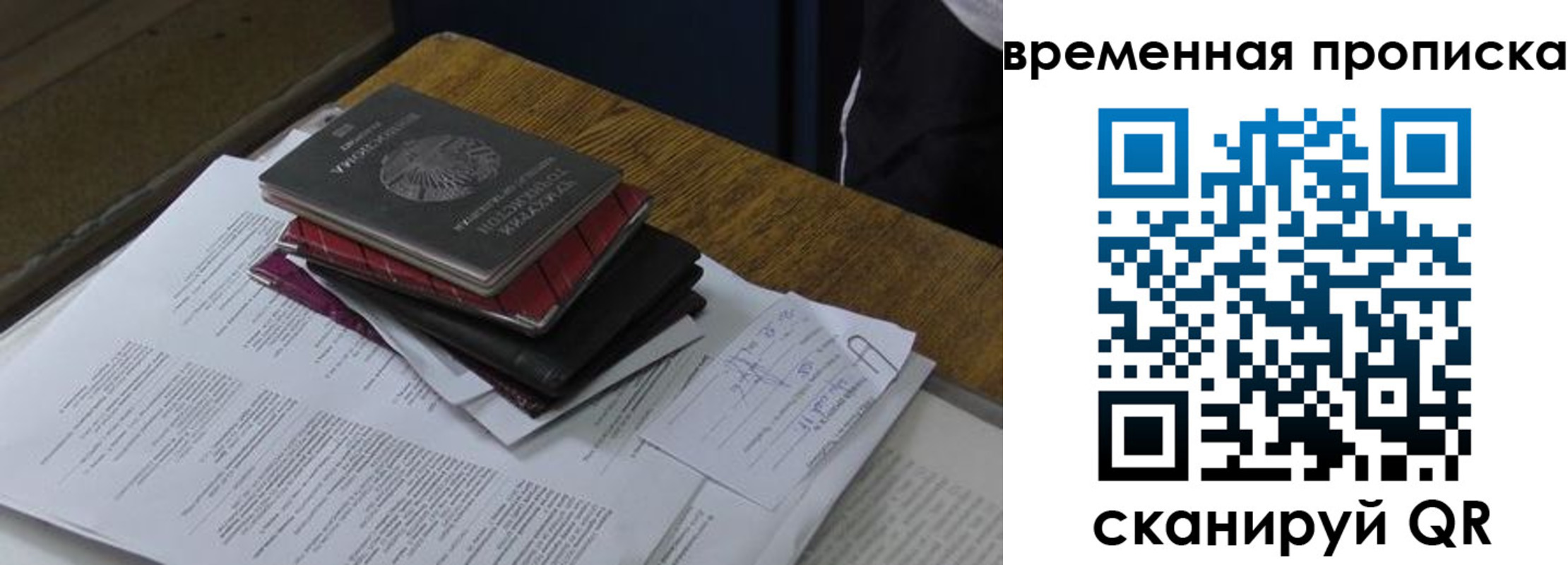 где прописаться в Батайске