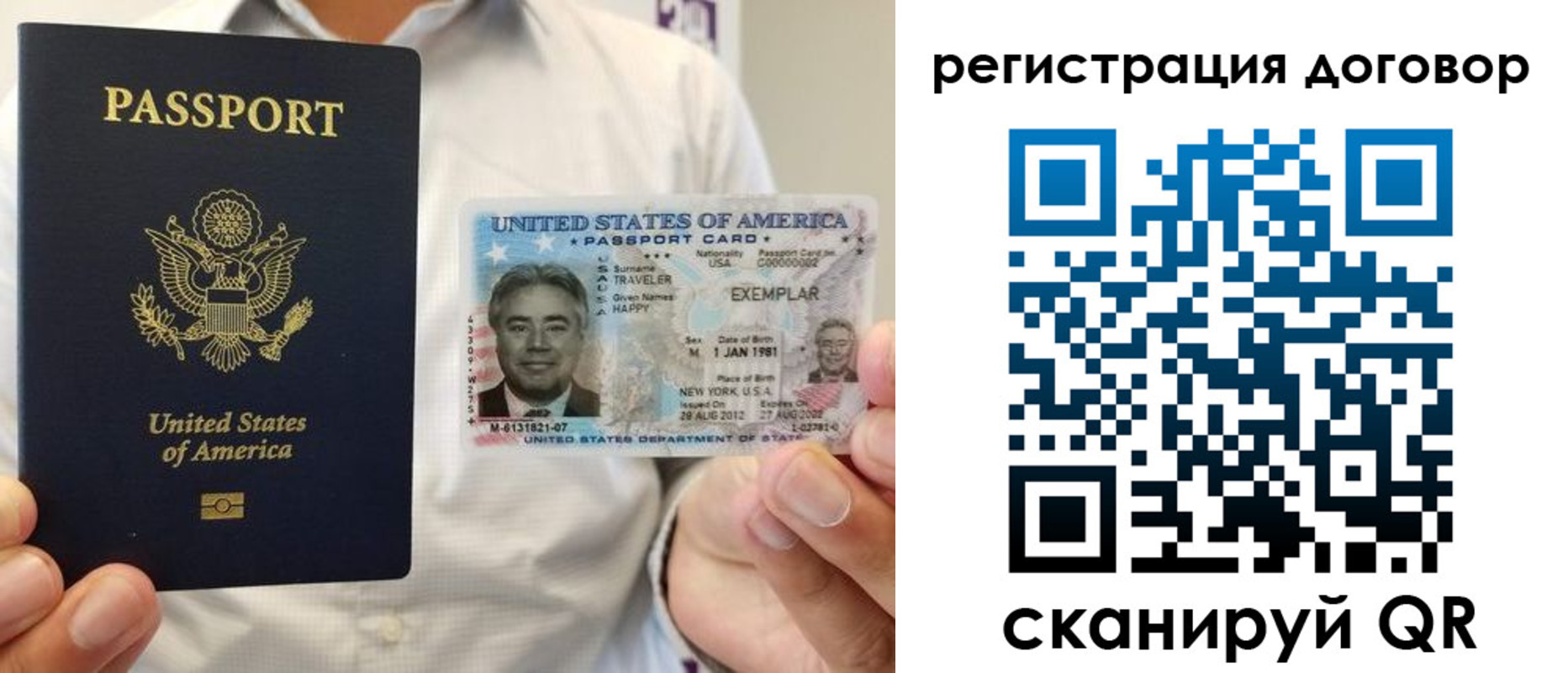 временная регистрация для всех в Батайске