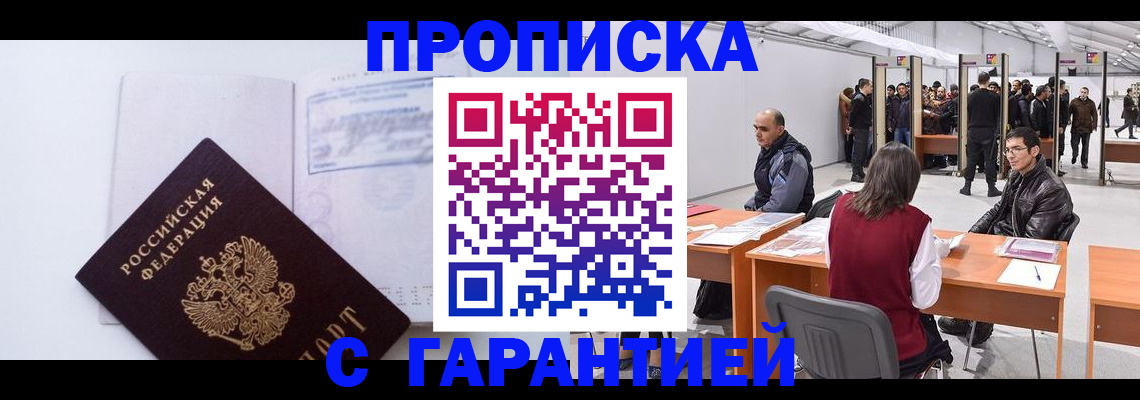 регистрация в Батайске