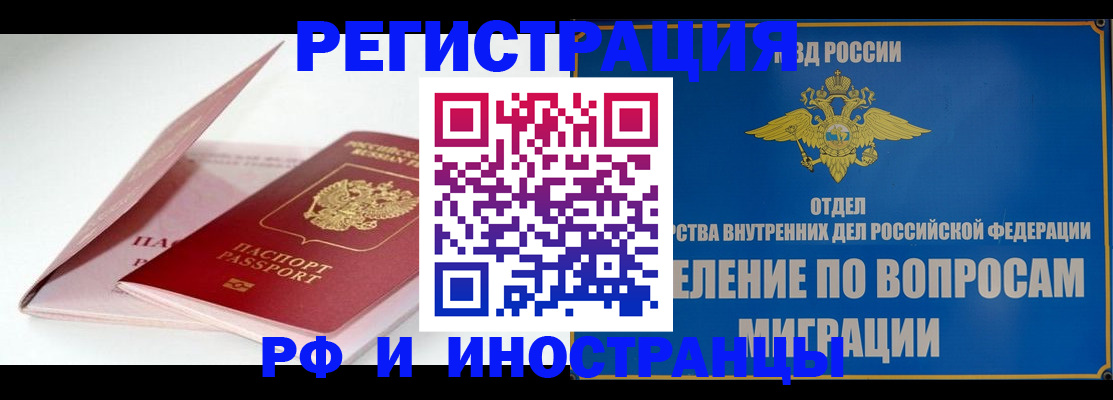 временная прописка в Батайске