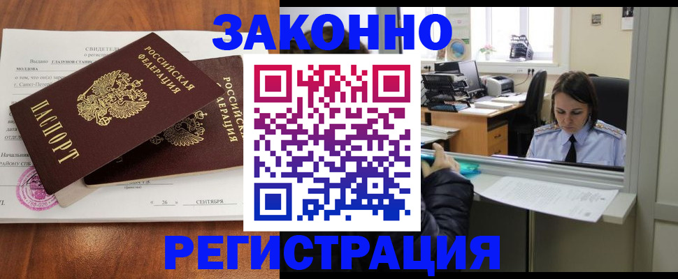 временная регистрация госуслуги в Батайске