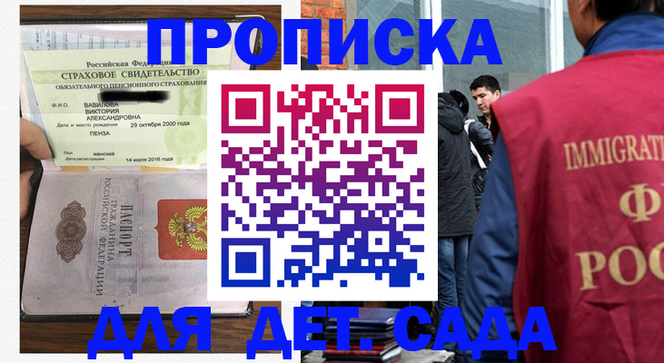 прописка иностранных граждан в Батайске