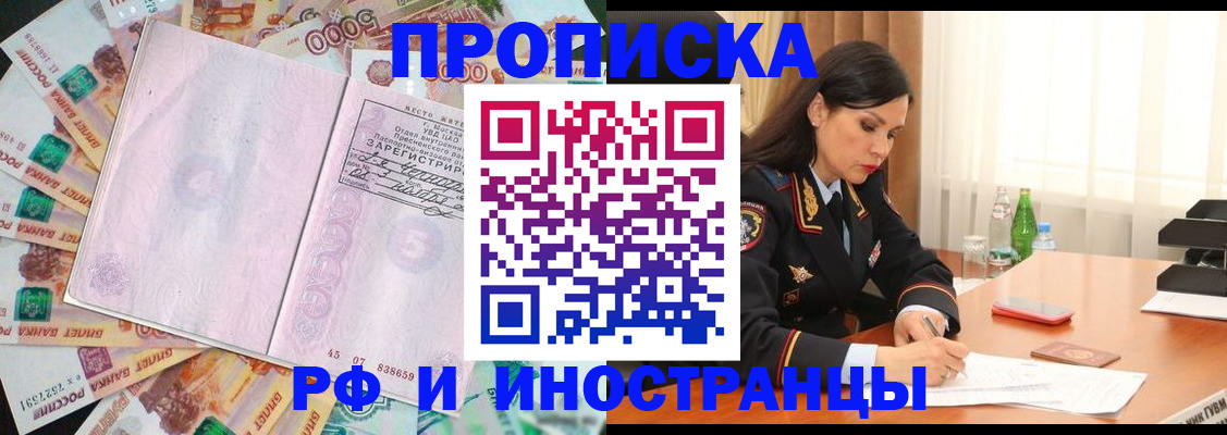 временная регистрация собственник в Батайске