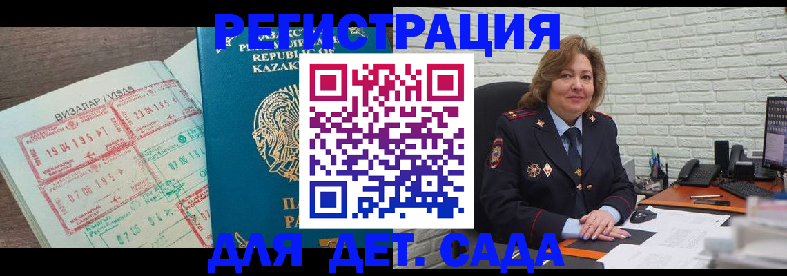 временная регистрация поиск в Батайске